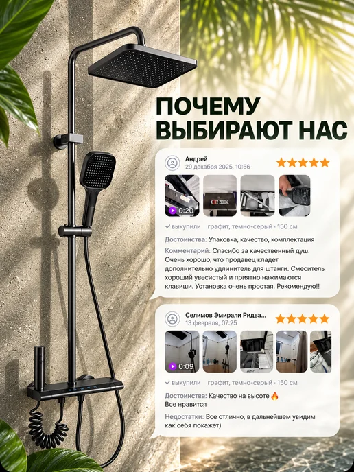 YOKU ZEN Душевая система с тропическим душем и смесителем 4 в 1, вариант, фото 8