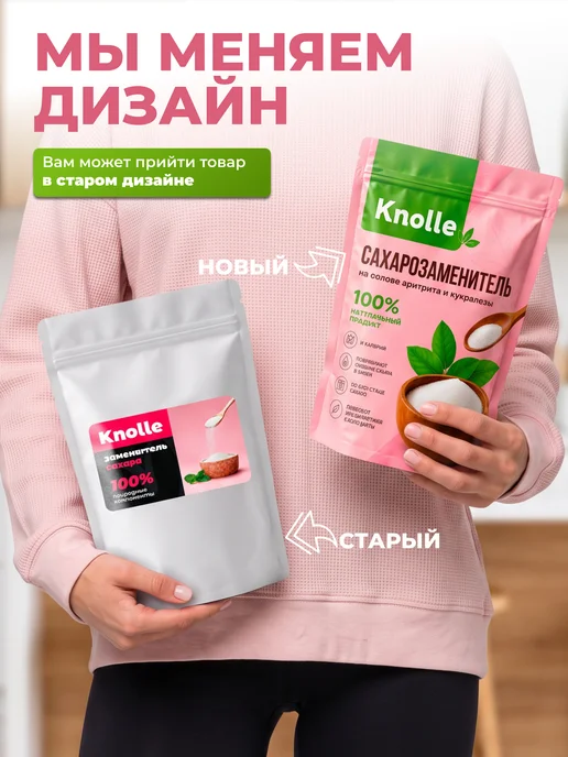 Knolle Сахарозаменитель эритрит 500 гр, 250 г, фото 8