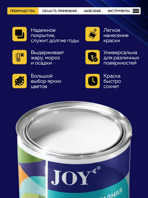 HiJOY Эмаль по дереву и металлу ПФ-115, 2,5 кг, 2,5 кг, фото 2