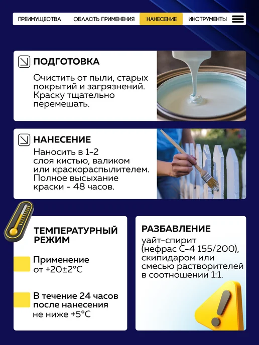 HiJOY Эмаль по дереву и металлу ПФ-115, 2,5 кг, 2,5 кг, фото 5