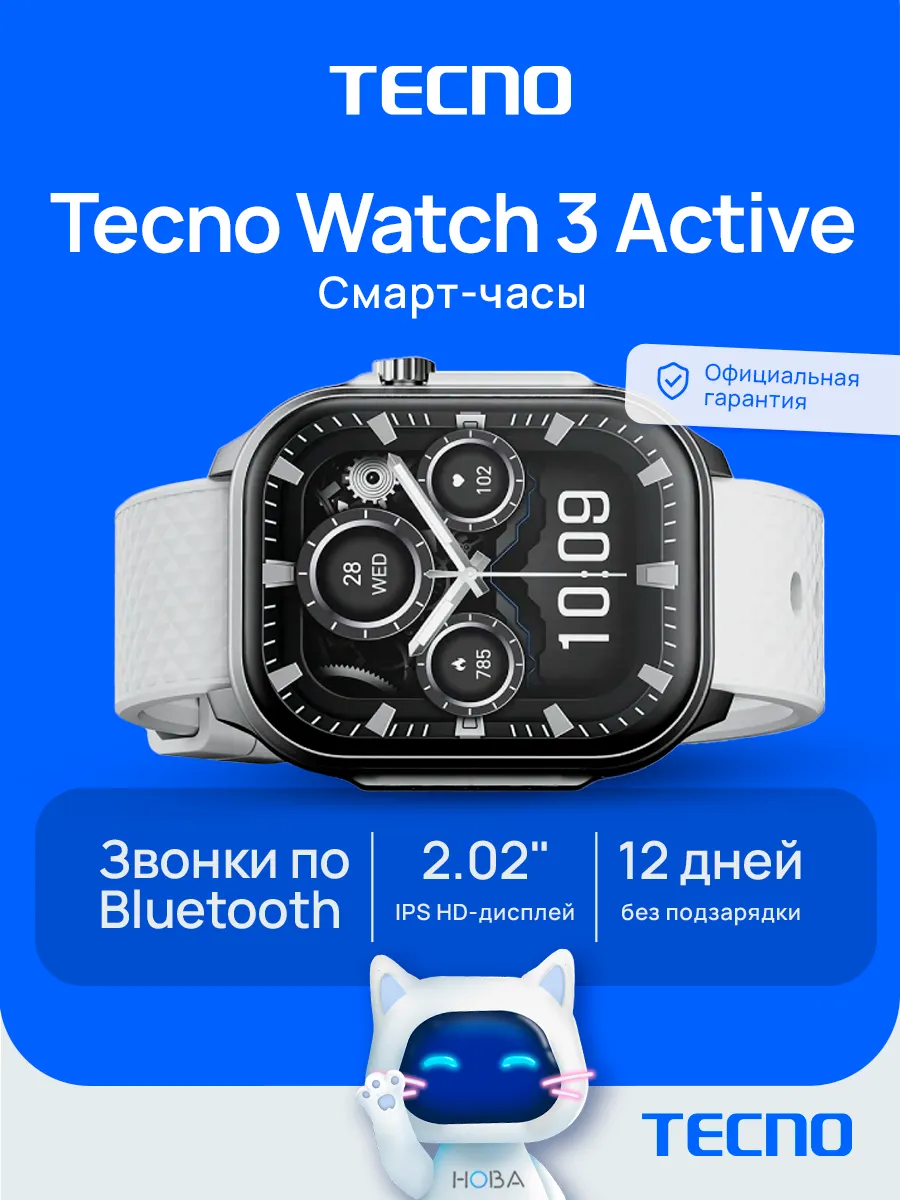 TECNO Смарт-часы Watch 3 Active серебристый W03A
