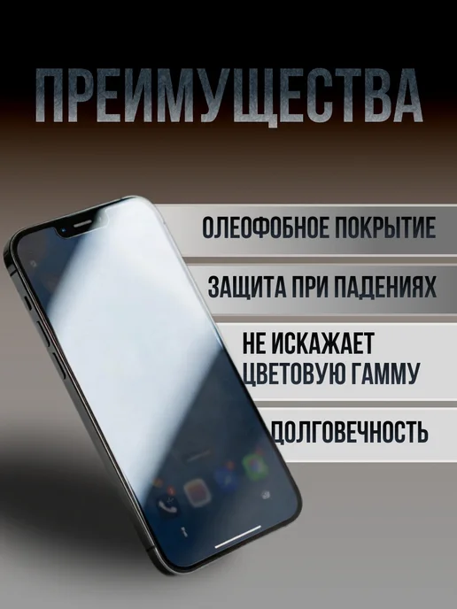 ГидроПленкаМаркет Гидрогелевая пленка антишпион Huawei Nova 13-1шт, 141 шт, фото 3