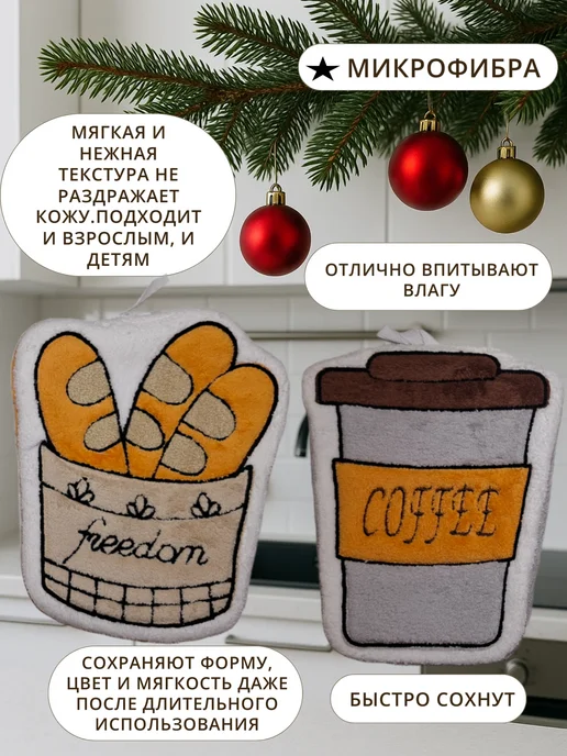 прихватки полотенца набор для кухни кофе 2026, белый, фото 4
