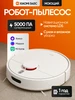 Робот-пылесос Robot Vacuum S40C EU Xiaomi 681803092 купить за 11 408 ₽ в интернет‑магазине Wildberries