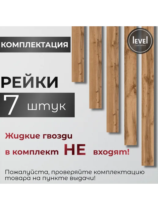 Рейки декоративные дуб Вотан 100*6 7шт, 100x6, 7 шт, фото 4