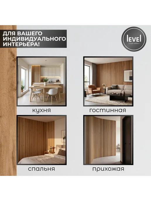 Рейки декоративные дуб Вотан 110*6 7шт, 110x6, 7 шт, фото 2