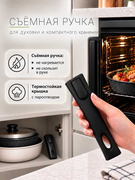 Unifico Сковорода с крышкой антипригарная 24 см съемная ручка Браво, черный, фото 7