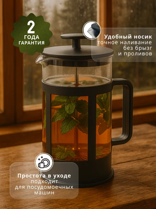 Homa Френч-пресс стеклянный заварочный чайник, 1000 мл, 1000 мл, фото 2