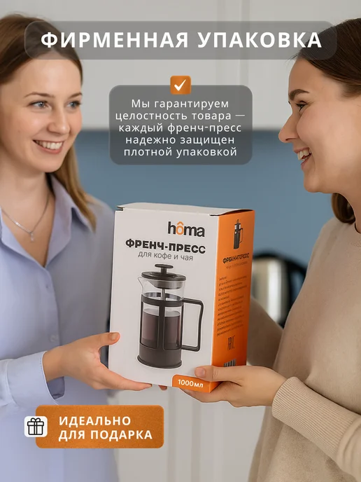 Homa Френч-пресс стеклянный заварочный чайник, 1000 мл, 1000 мл, фото 7