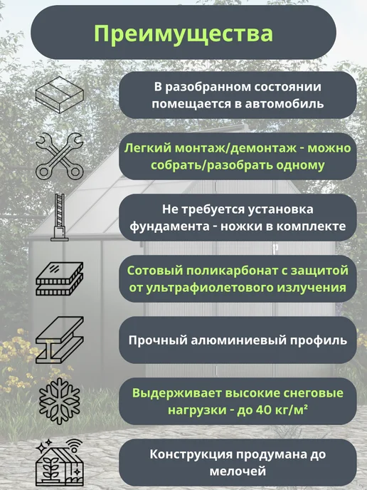 KlestO Английская теплица алюминиевая с поликарбонатом GH169, серый, фото 3