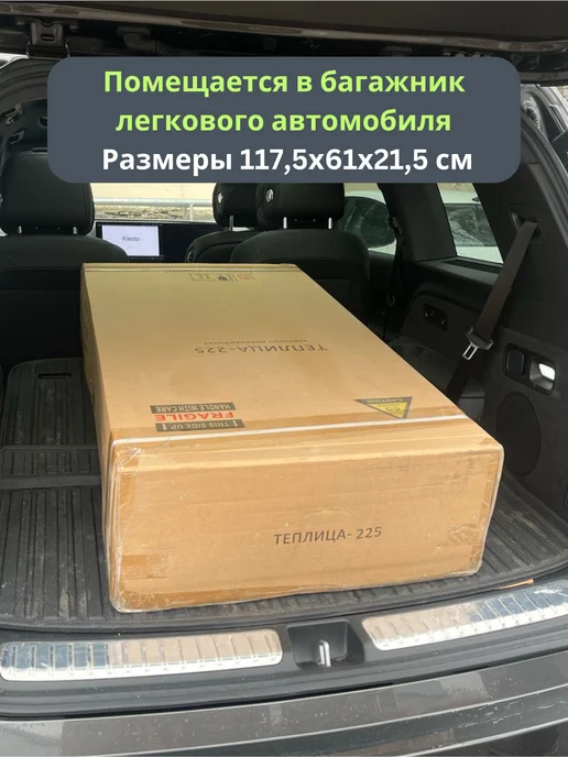 KlestO Теплица парник с каркасом из поликарбоната GH225, вариант, фото 4