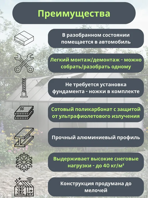 KlestO Теплица с каркасом поликарбонат 4 метра GH445, вариант, фото 3