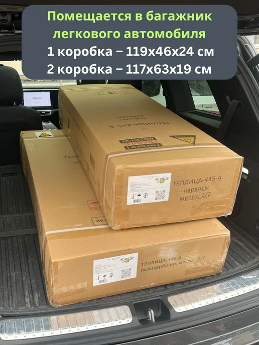 KlestO Теплица с каркасом поликарбонат 4 метра GH445, вариант, фото 4