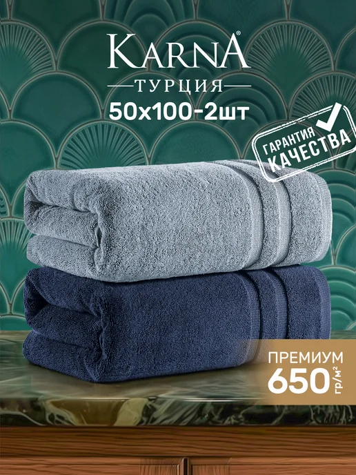 KARNA Полотенце махровое для лица 50х100 пушистое, набор мужской, 50x100
