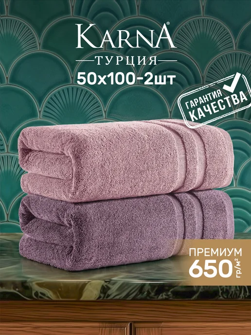 KARNA Полотенце махровое для лица, рук 50х100 толстое, комплект, 50x100