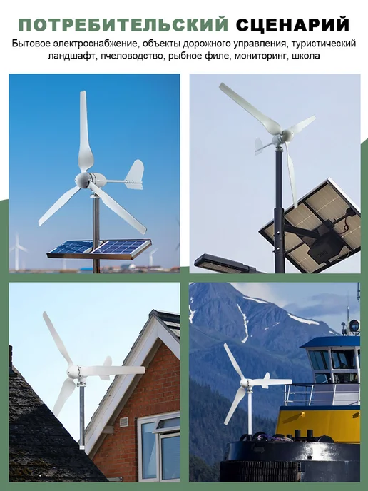 Smaraad Renewable Ветрогенератор мощностью 1500 Вт, 24 В, с контроллером MPPT, 1500 Вт, фото 8