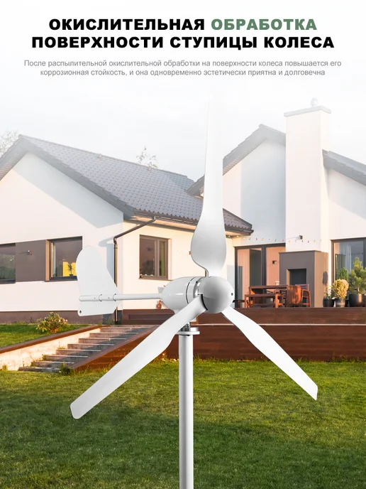 Smaraad Renewable Ветрогенератор мощностью 1500 Вт, 48 В, с контроллером MPPT, 1500 Вт, фото 5