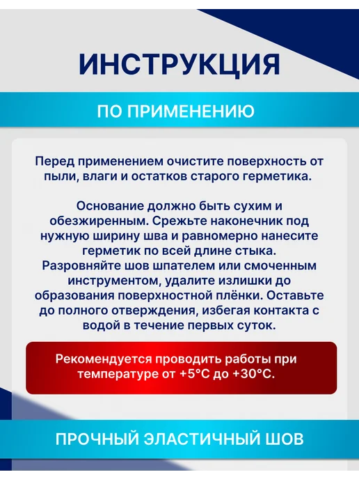 Герметик Tytan Санитарный силиконовый (Белый), 85мл, 85 мл, прозрачный, фото 8