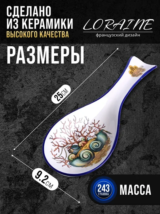 Loraine Подставка под ложку на кухню 22,3 см, синий, фото 2