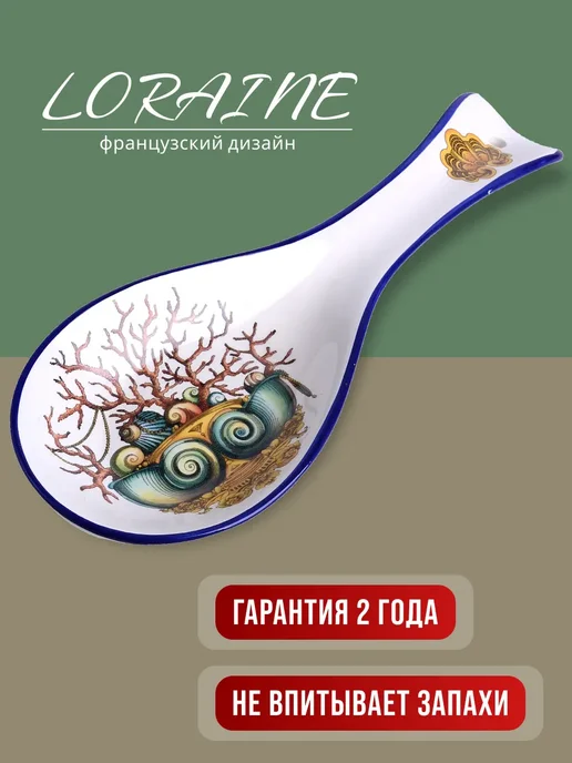 Loraine Подставка под ложку на кухню 22,3 см, синий, фото 5