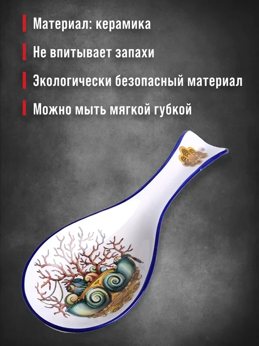 Loraine Подставка под ложку на кухню 22,3 см, синий, фото 7