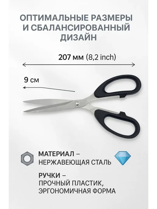 НАС3 Ножницы универсальные для дома острые, вариант, фото 3