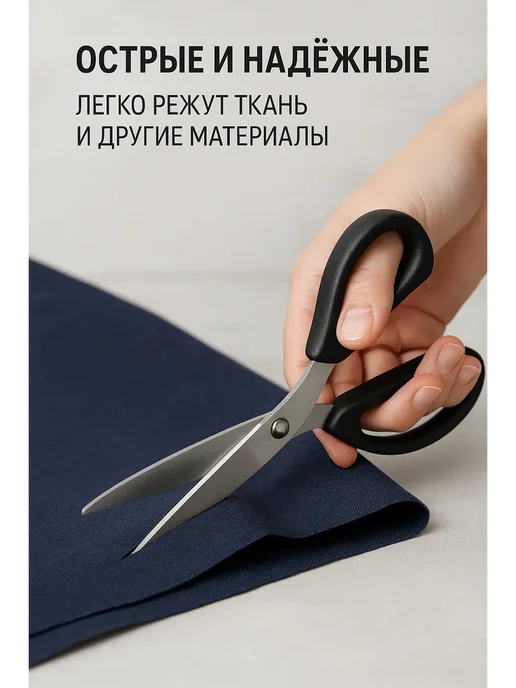 НАС3 Ножницы универсальные для дома острые, вариант, фото 5