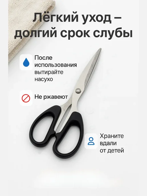 НАС3 Ножницы универсальные для дома острые, вариант, фото 6