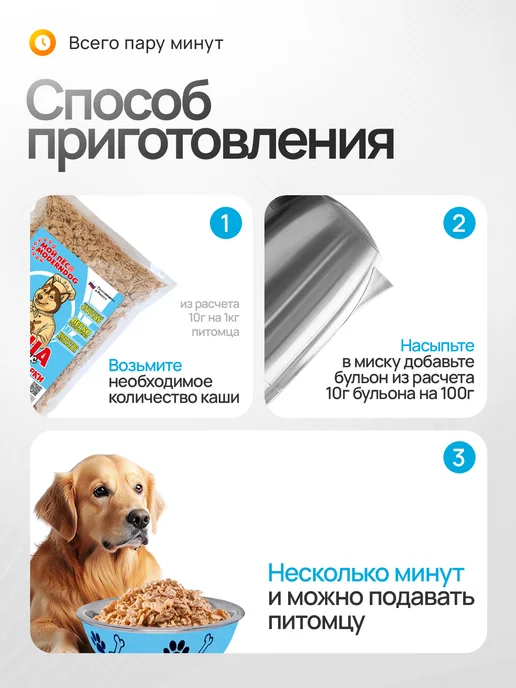 МОЙ ПЁС@MODERNDOG Каша для собак без варки на мясном бульоне, 500 гр, 500 г, фото 2