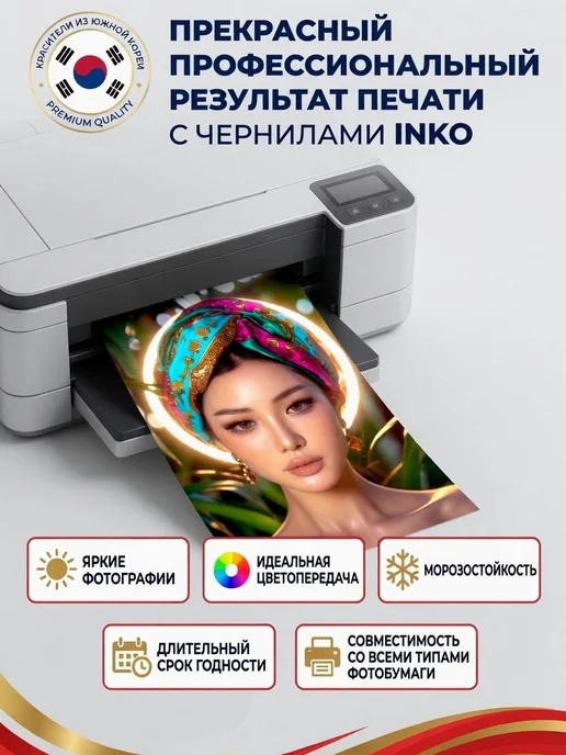 INKO Чернила Epson 103 краска для принтера L3250 L3210 L3256, черный, фото 2