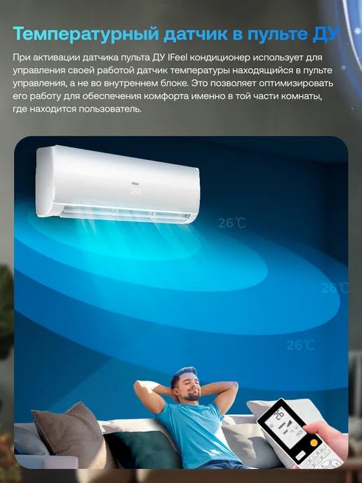 Haier Сплит-система кондиционер 9 Flexis ON-OFF, 25 м2 wifi Алиса, белый, фото 3