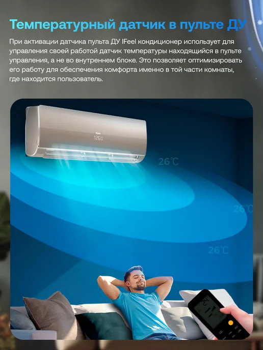 Haier Сплит-система кондиционер 7 Flexis ON-OFF, 20 м2 wifi Алиса, Сплит-система, фото 3