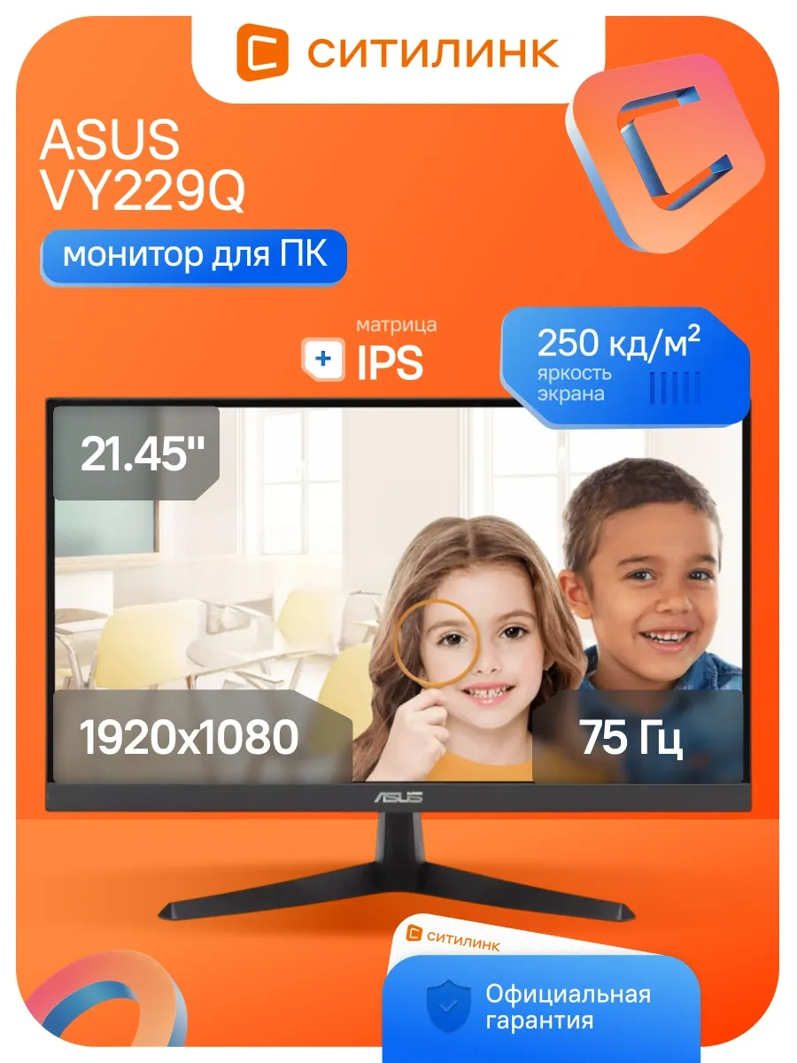 Монитор 21.45 Дюймов для офиса FHD 75Гц VY229Q Asus 681908564 купить в интернет‑магазине Wildberries