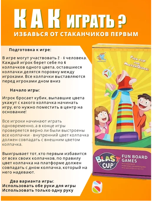 КрасИграс Настольные игры для всей семьи и детей Быстрые стаканчики, голубой, фото 4
