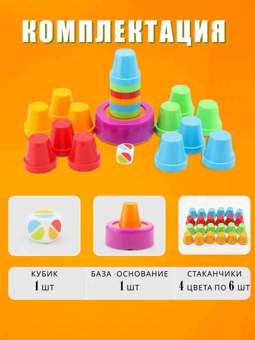 КрасИграс Настольные игры для всей семьи и детей Быстрые стаканчики, голубой, фото 6