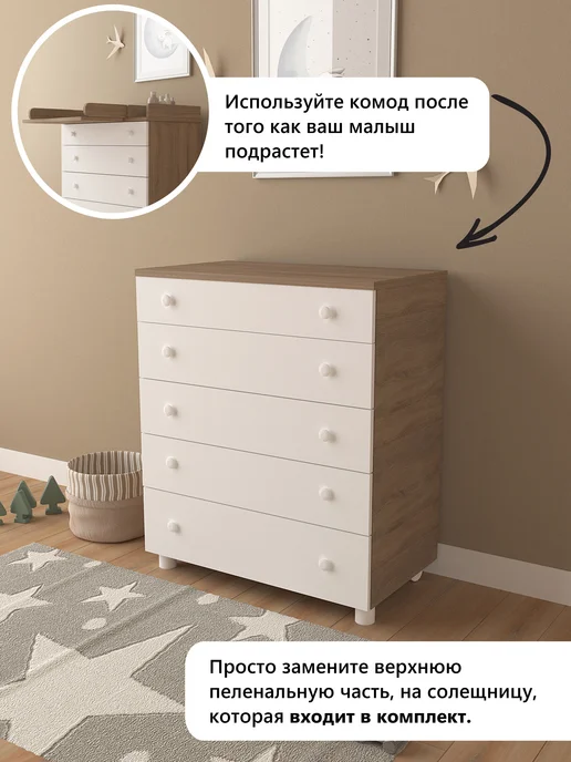 Джунгли мебели Комод пеленальный со съемной доской Grab Mode, белый, фото 2