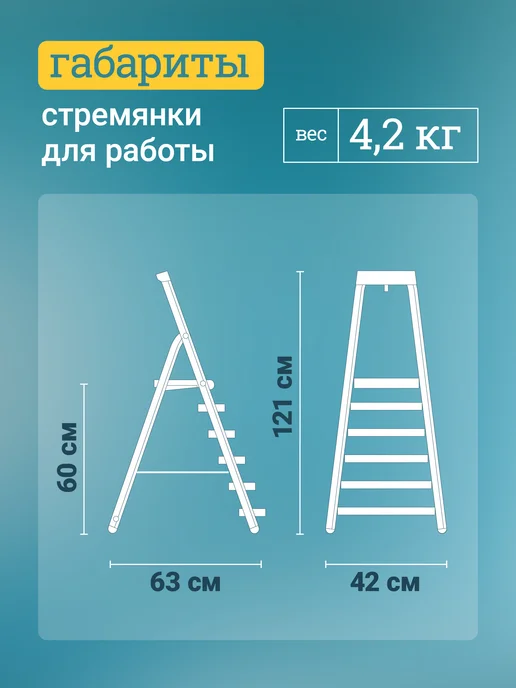 Новая высота Стремянка стальная с органайзером 4 алюминиевые ступени, вариант, фото 2