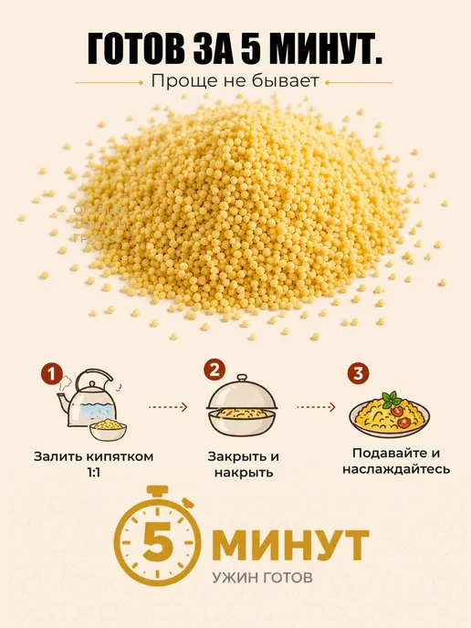 Качество и Точка Кускус крупа 1400 гр, 1400 г, фото 2