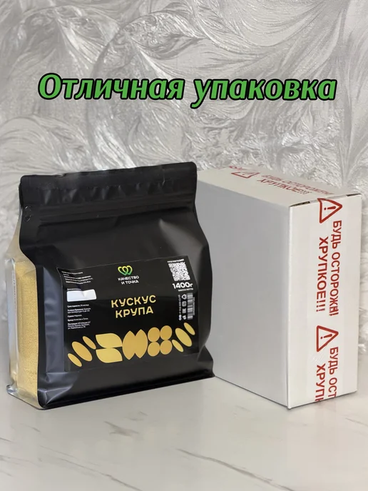 Качество и Точка Кускус крупа 1400 гр, 1400 г, фото 8