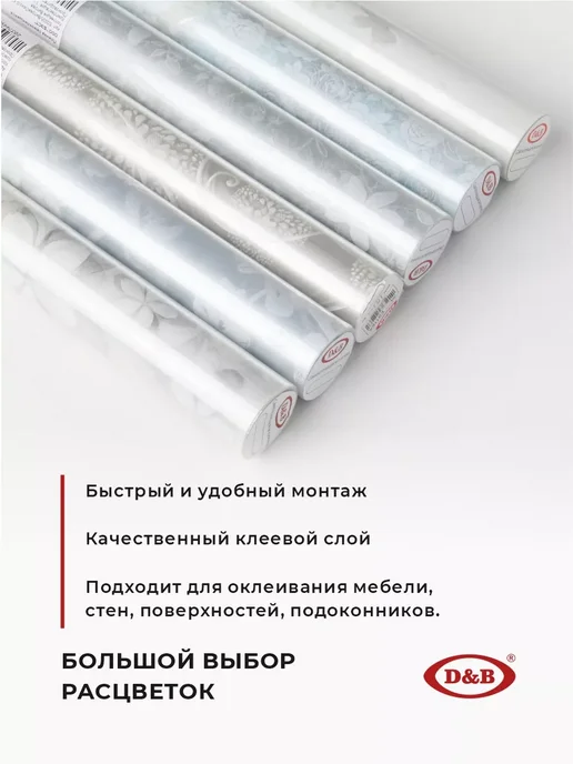 D&B Пленка самоклеящаяся для мебели и кухни пальмы, белый, фото 7
