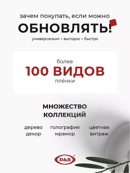 D&B Пленка самоклеящаяся для мебели и кухни пальмы, белый, фото 8