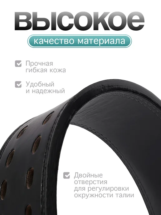 Пояс атлетический кожаный, M, черный, фото 2