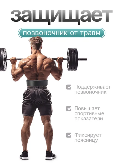 Пояс атлетический кожаный, M, черный, фото 3