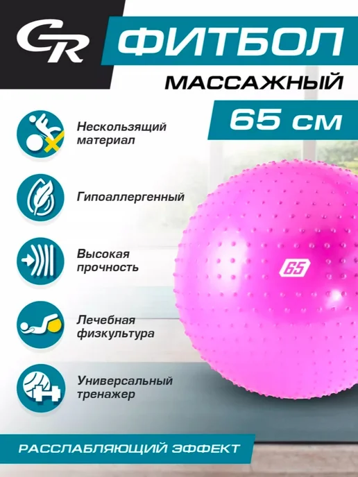 City-Ride Мяч гимнастический для фитнеса фитбол, 75 см, розовый, фото 3