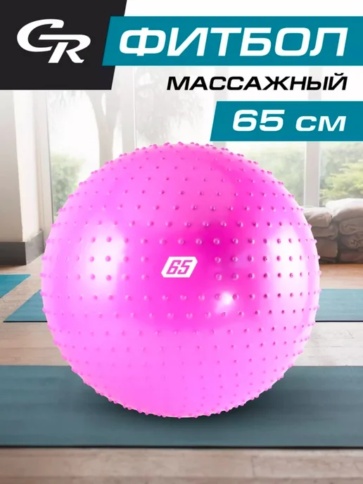 City-Ride Мяч гимнастический для фитнеса фитбол, 75 см, розовый, фото 4
