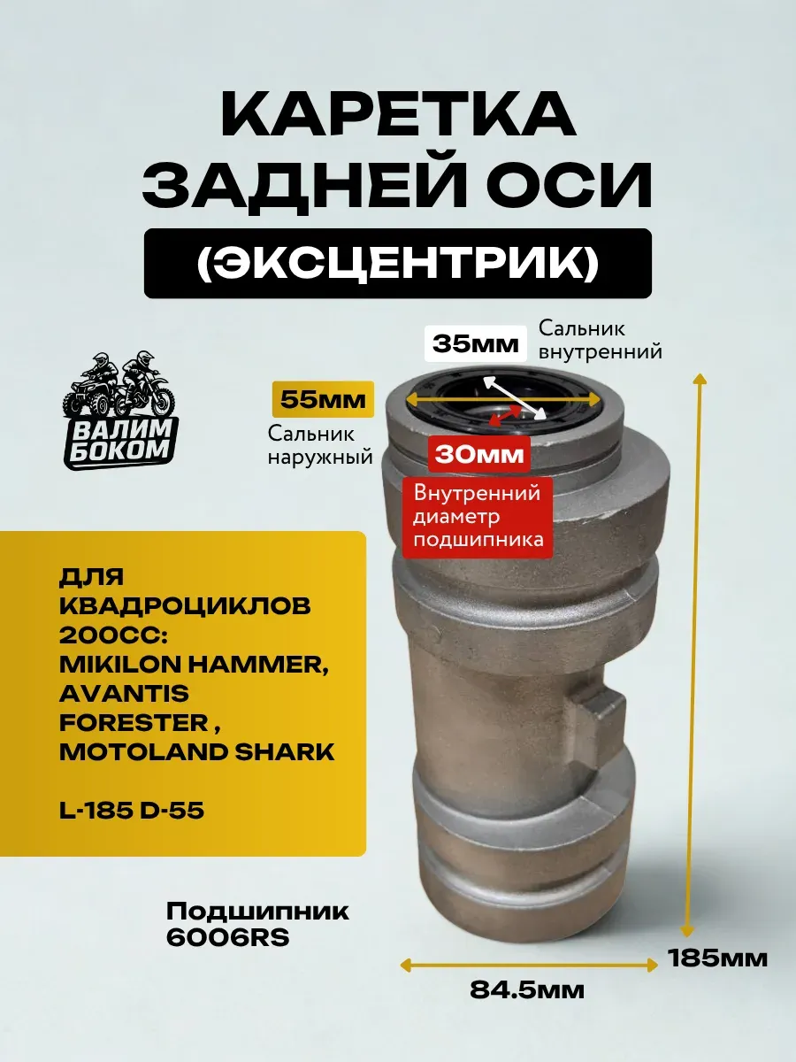Втулка крепление оси задних колес ATV 200