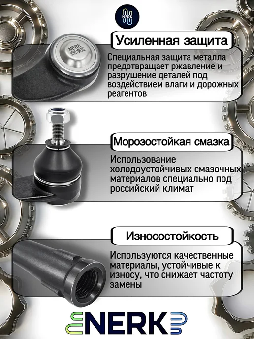 NERK Рулевые наконечники Рено Дастер Каптюр комплект, вариант, фото 2