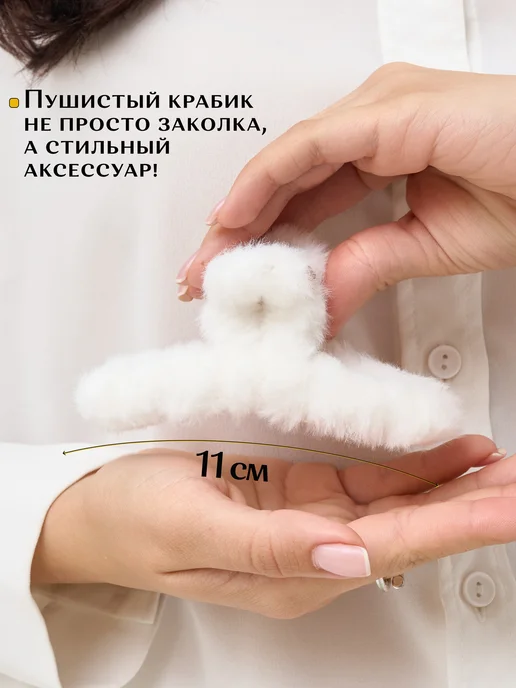 Хвостики Косички Крабик для волос 32 шт, 32 шт, фото 3