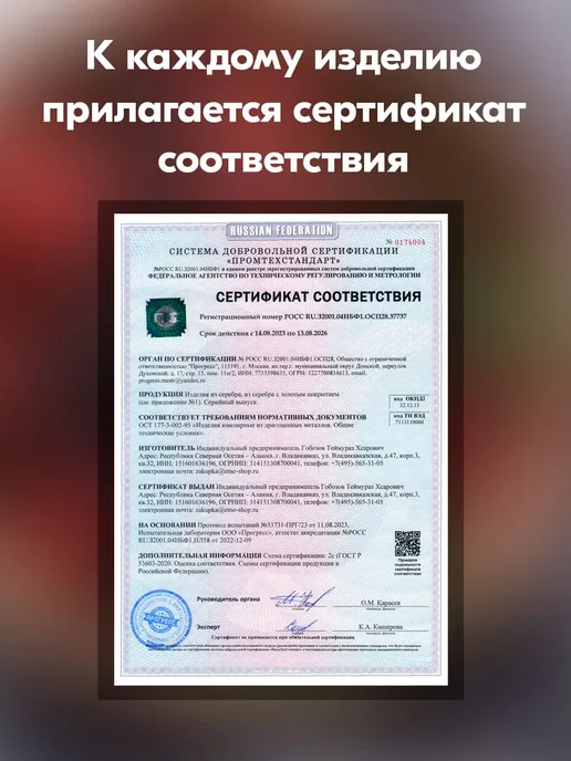 Тутта Серебряный стакан для воды 210 мл. в подарочном футляре, серебристый, фото 7