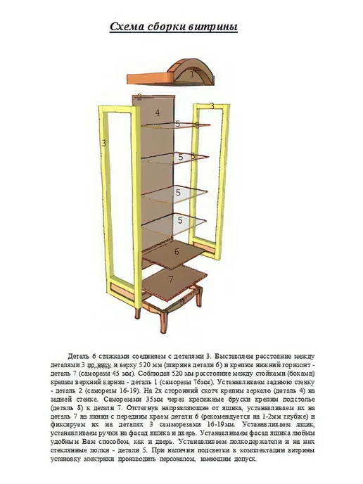 La Neige (Ля Нэж) Витрина со стеклом левая белая RAL 9003, белый, фото 7